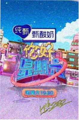 古装权谋热播剧青山不默海报