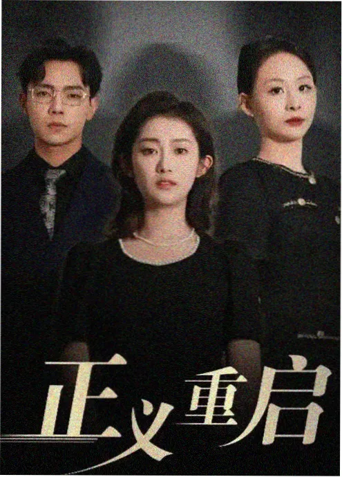 热播电视剧排播观察配图