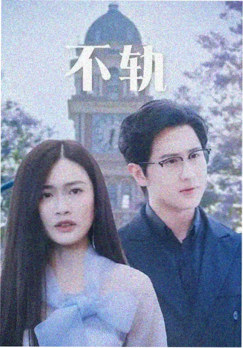 热播电视剧雾港追凶剧照